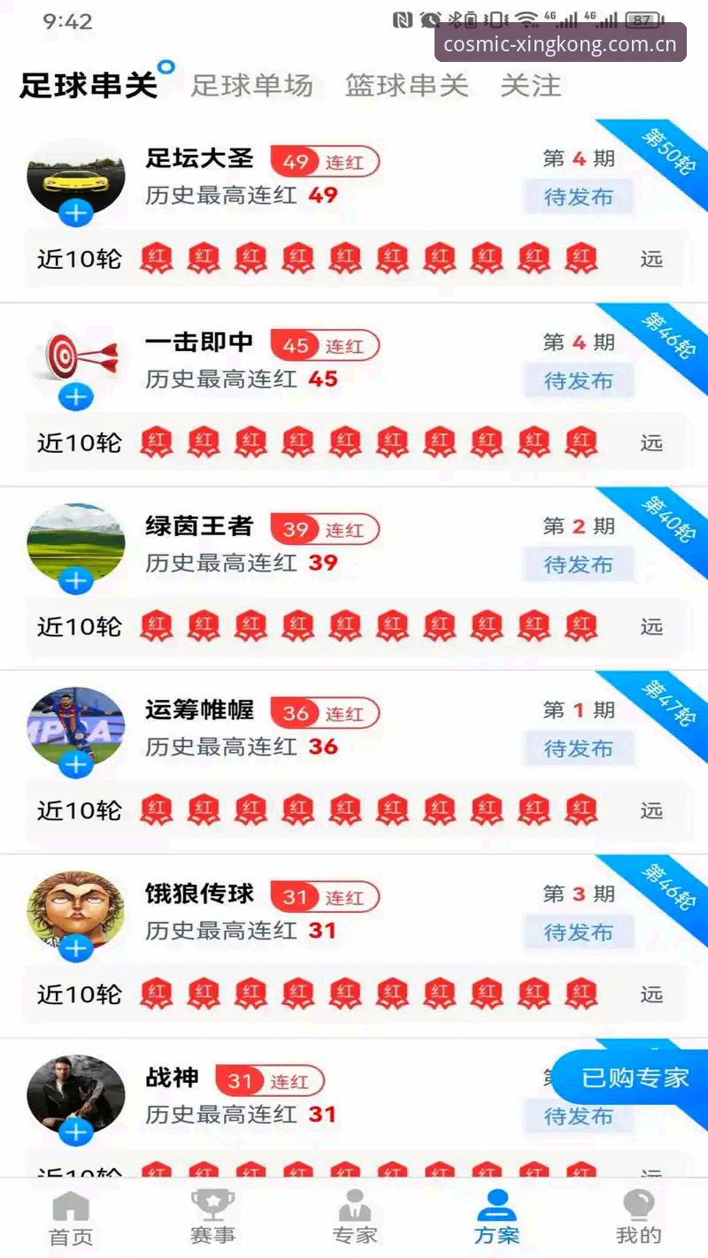 星空app科技融合安装教程：6个关键步骤让体育娱乐体验全面升级