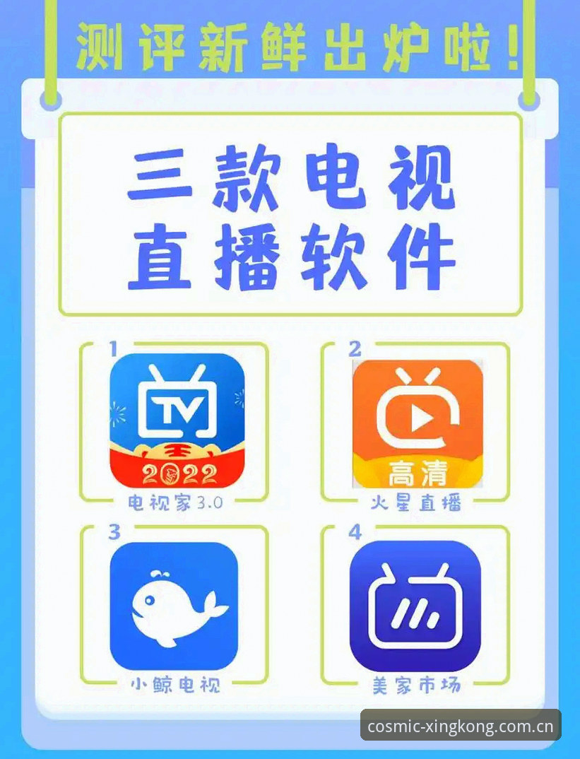星空直播iOS版 vs 安卓版：功能与体验的全面对比，教你轻松上手
